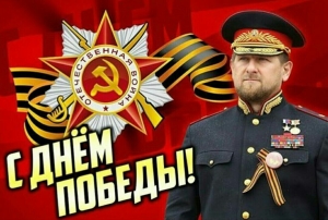 День Победы